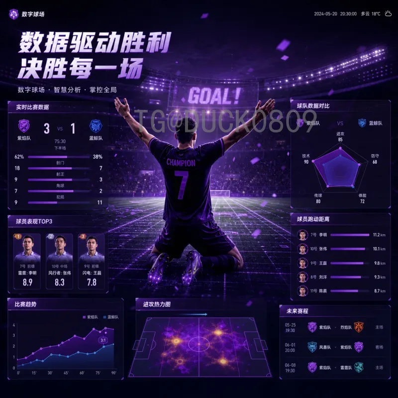 2026世界杯申报全解析：历程、影响与未来展望